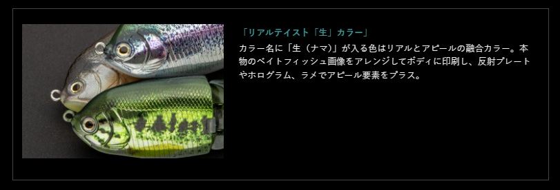 ヒラトップ140F 434M/グリーンティースイーツ 137mm 34g