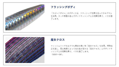 スピードデビル SD12 グリーングロウ(夜光)/オレンジ 35号