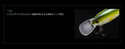 マルノミフラット60 447/サワーグレープ(ボーン) 60mm 10.7g