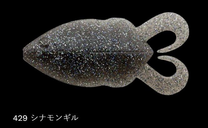 フリップギル 429/シナモンギル 5インチ/125mm 4個入
