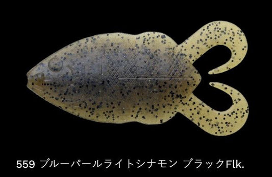 フリップギル 559/ブルーパールライトシナモン(ブラックFlk) 5インチ/125mm 4個入