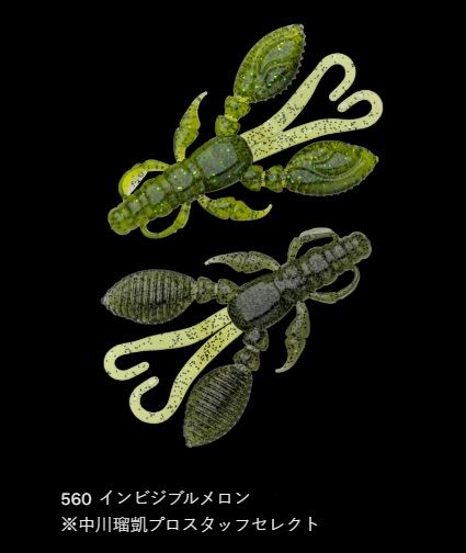 ロッククロー 560/インビジブルメロン 3インチ/76mm 6個入