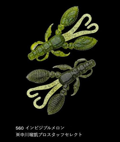 ロッククロー 560/インビジブルメロン 3インチ/76mm 6個入