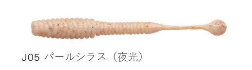 熟成アクア シラス J05/パールシラス(夜光) 2インチ/46mm 18個入