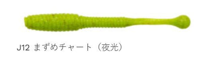 熟成アクア シラス J12/まずめチャート(夜光) 2インチ/46mm 18個入