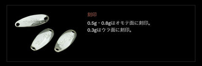 鱒玄人ティーチ 107/タンジェリン 0.3g