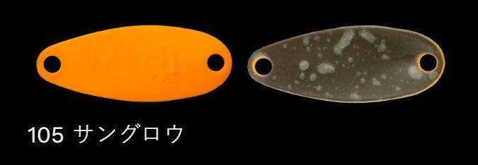 鱒玄人ティーチ 105/サングロウ 0.3g