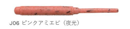 熟成アクア STグラブ J06/ピンクアミエビ(夜光) 2インチ/51mm 18個入