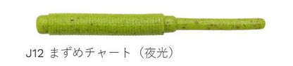 熟成アクア STグラブ J12/まずめチャート(夜光) 2インチ/51mm 18個入