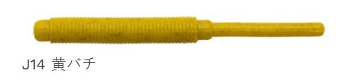 熟成アクア STグラブ J14/黄バチ 2インチ/51mm 18個入