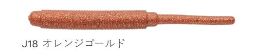 熟成アクア STグラブ J18/オレンジゴールド 2インチ/51mm 18個入