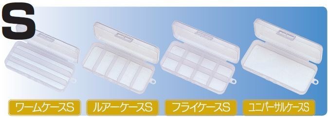 ケースSシリーズ ルアー 60×130×25mm