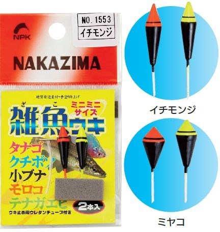 雑魚ウキ イチモンジ 30mm 1パック2色入り