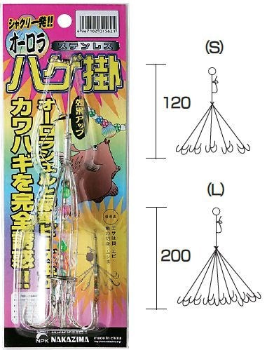 オーロラハゲ掛け針 S 120mm