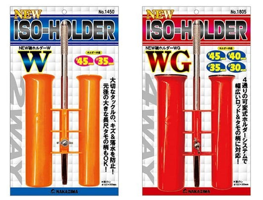 NEW 磯ホルダー WG