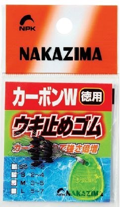 カーボンWウキ止めゴム 徳用 SS 1パック40粒入り