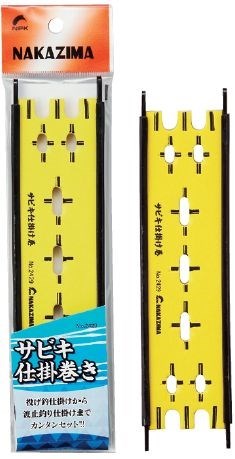 サビキ仕掛巻き 45×165mm