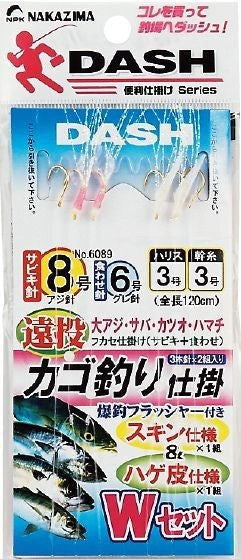 DASH 遠投カゴ釣り仕掛け 6号