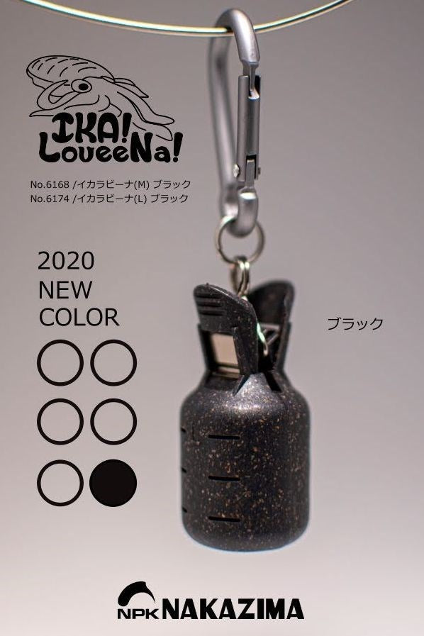 イカラビーナ ブラック M(2.5~3.0寸用)