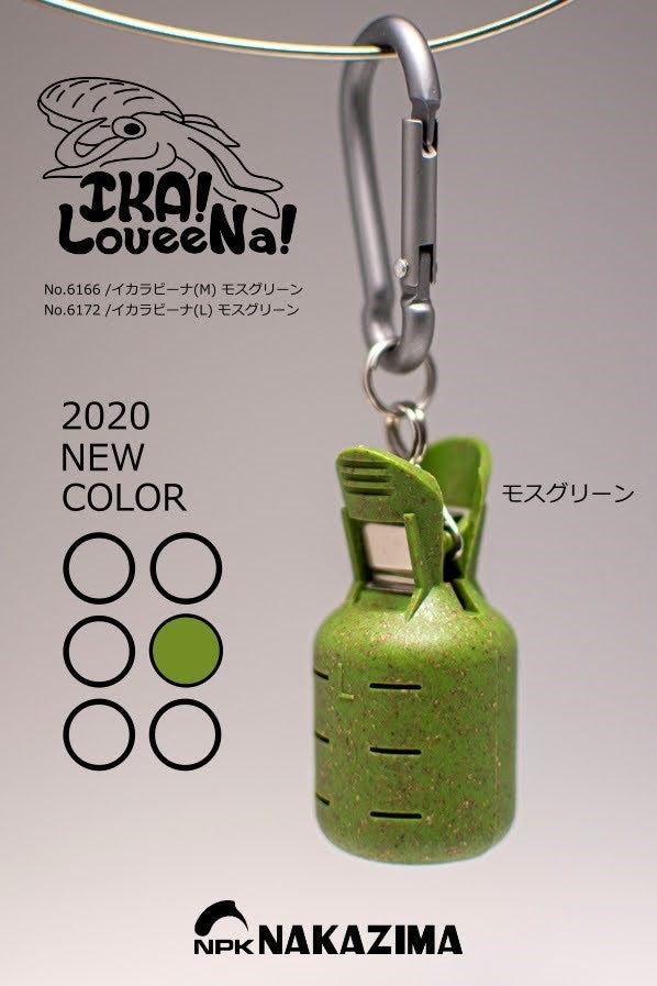イカラビーナ モスグリーン L(3.0~4.0寸用)