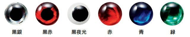 アイボールシート 黒赤 Φ5mm