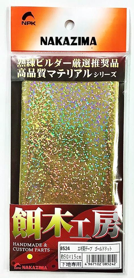 エギ用テープ ゴールドドット 50×15cm