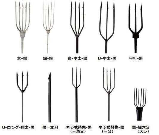 ヤス先パーツ Ｕ－中太－黒五又