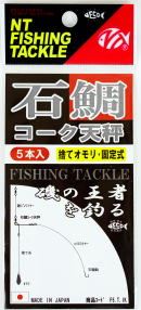 石鯛コーク天秤 ブラック 5本入