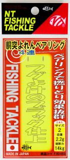 胴突よれん(4連)ベアリング 4 ブラック 2個入