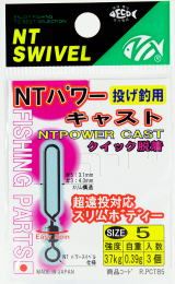 NTパワーキャスト 3 ブラック 3個入