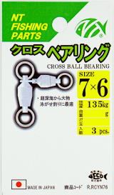 クロスベアリング 4×3 ニッケル 3個入