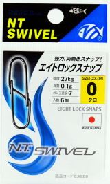 【アウトレット】エイトロックスナップ 2 ブラック 5個入
