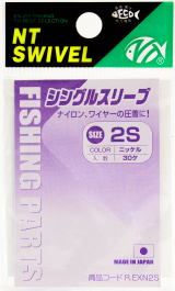 シングルスリーブ 3S ニッケル 30個入
