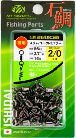 徳用 スリムコークNTパワー 2/0 ブラック 14個入