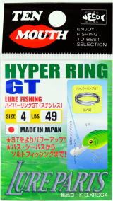 テンマウス ハイパーリングGT 3 ステンレス 20個入