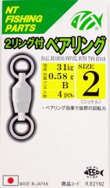 2リング付ベアリング 10 ニッケル 2個入