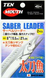 テンマウス サーベルリーダー 6インチ ブラック 2個入