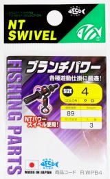 ブランチパワー 4 ブラック 3個入