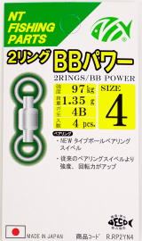 2リングBBパワー 6 ニッケル 2個入