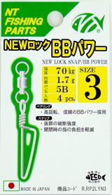 NEWロックBBパワー 4 ニッケル 4個入