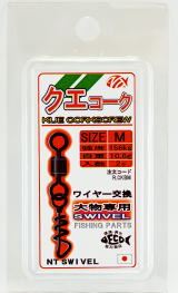 クエコーク M ブラック 2個入