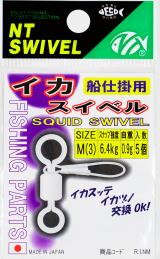 イカスイベル S ニッケル 6個入