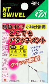 集魚オトリどこでもアタッチメント S ステンレス 3本入