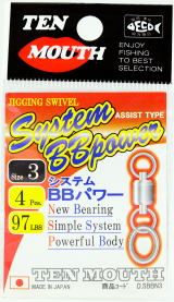 テンマウス システムBBパワー 3 ニッケル 4個入