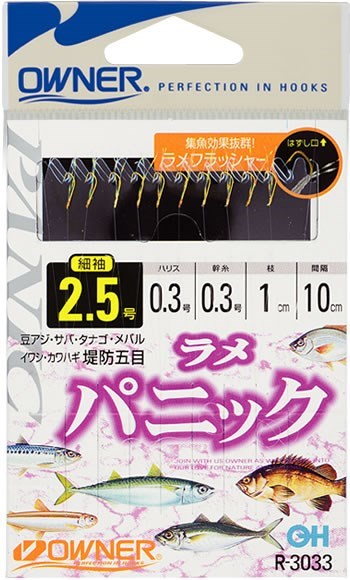 R3033 ラメパニック 3-0.3号