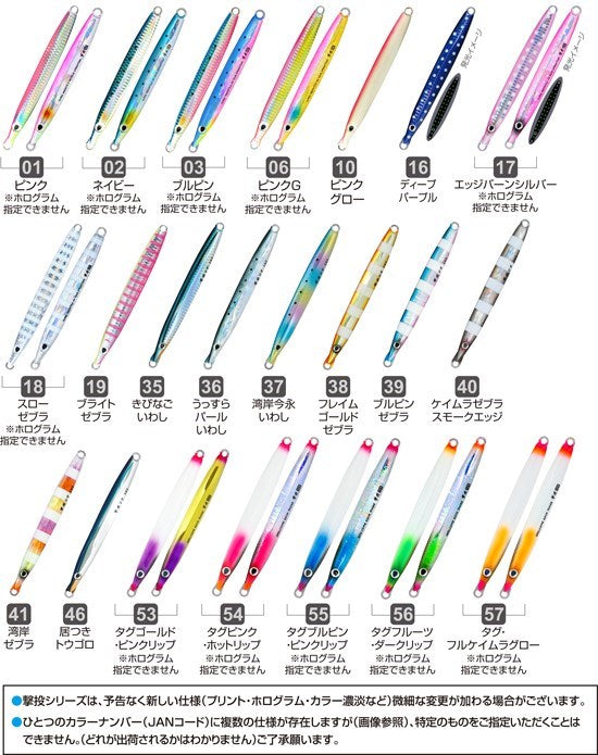 【アウトレット】31845 GJ-65 撃投ジグ グローピンク 10号