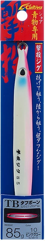 【アウトレット】31845 GJ-65 撃投ジグ グローピンク 10号