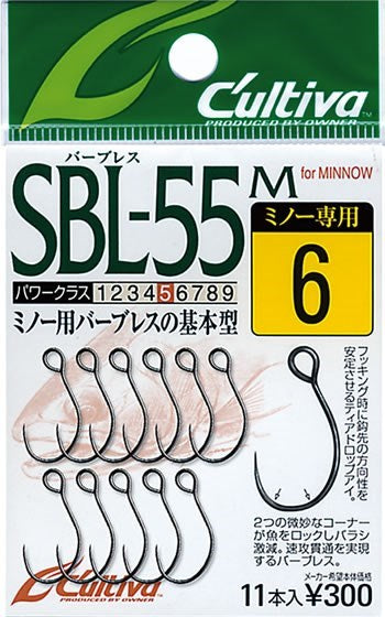 11611 SBL-55Mシングル55バーブレス(ミノー用) 12号