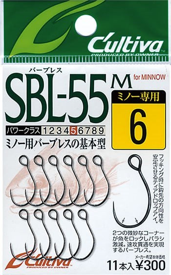 11611 SBL-55Mシングル55バーブレス(ミノー用) 8号