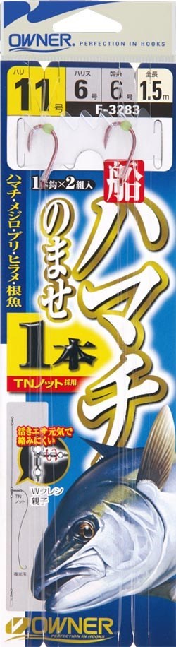 F3283 船ハマチのませ１本 9号